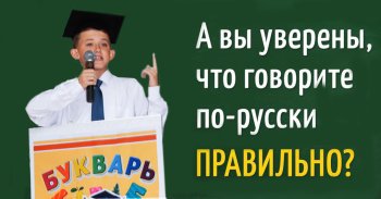 Конкурс афиш "Говори правильно!"