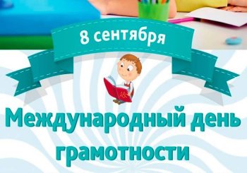 Станционная игра «Граммодел», 