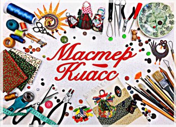 Мастер класс ко Дню Мамы