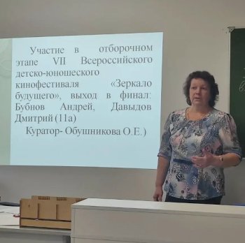 Планёрка педколлектива