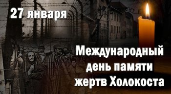 "Колокола памяти"