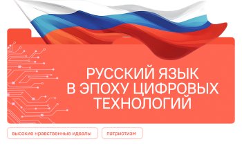 Линейка . Разговоры о важном