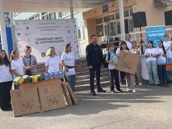 «СЕМЕЙНЫЙ КВЕСТ ЗА СОКРОВИЩАМИ»,