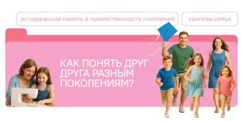 Разговоры о важном