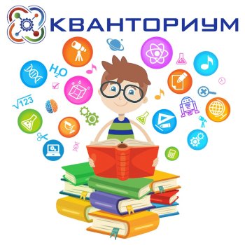 Кванториум. «Программирование»