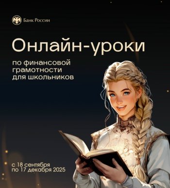 Финансовая грамотность