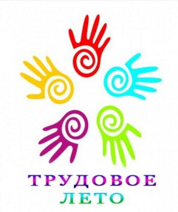 Пятая трудовая четверть