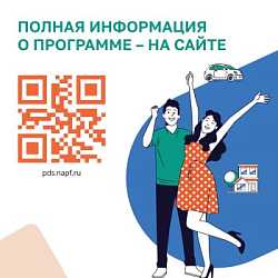 Программа Долгосрочных Сбережений